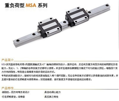 台湾银泰PMI直线导轨MSA25S/MSA25LS 高品质机床导轨的可靠选择