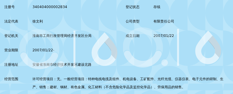 淮南文峰航天电缆及机电组件设备销售业务解析